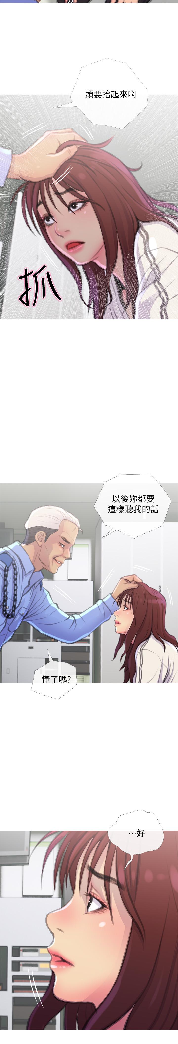 主婦危機 第8話-警察叔叔的調教 第2页