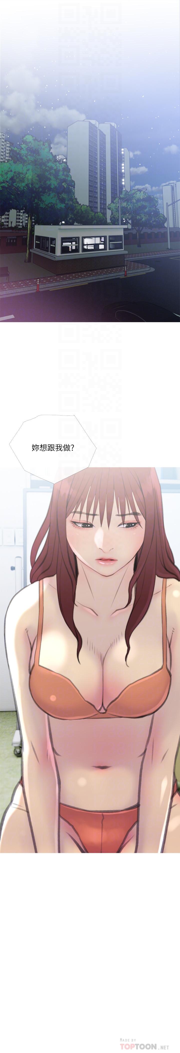 主婦危機 第8話-警察叔叔的調教 第4页