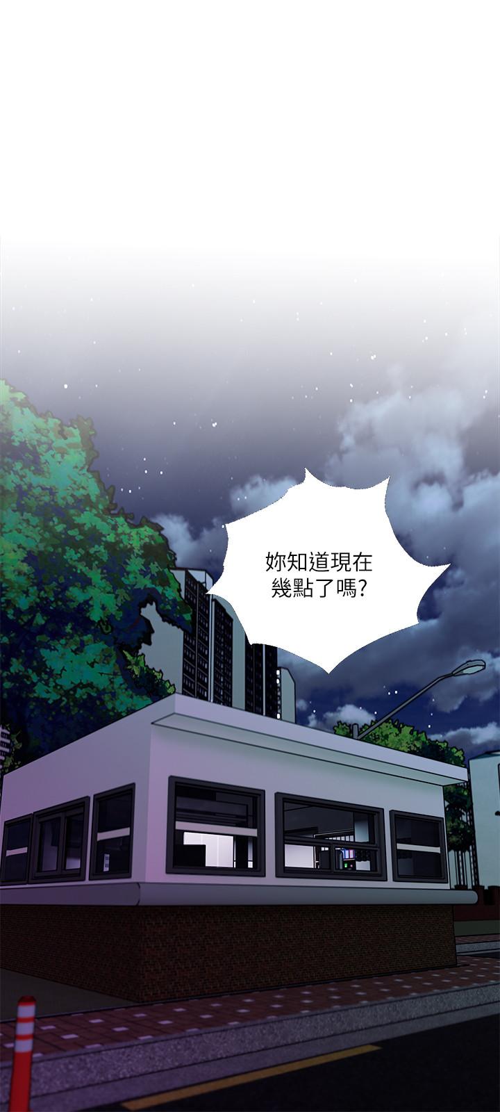 主婦危機 第9話-愛上快感的身體 第3页