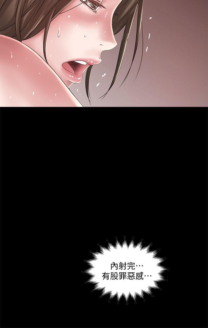 下女,初希 第13話-初希也有感覺嗎? 第2页