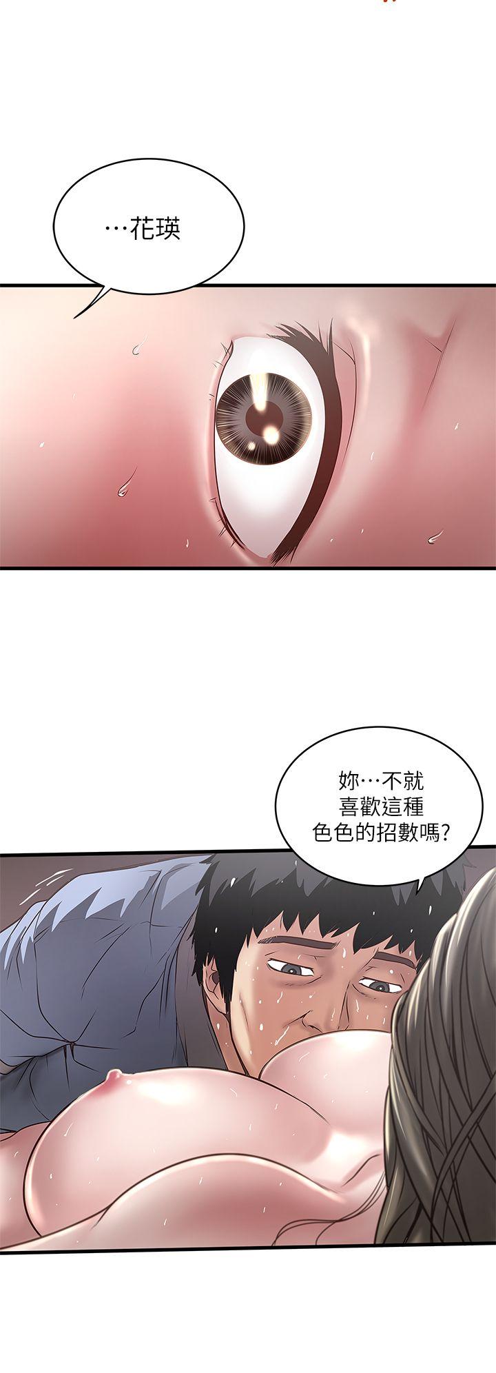 下女,初希 第13話-初希也有感覺嗎? 第20页