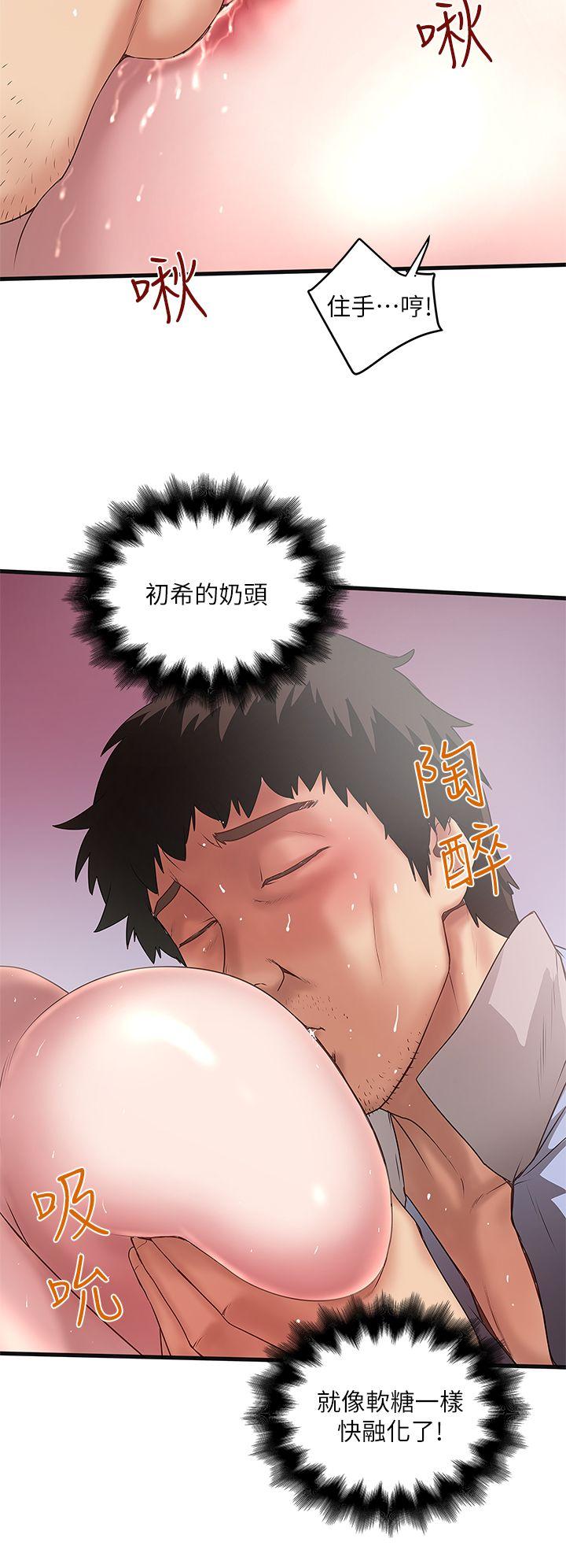 下女,初希 第13話-初希也有感覺嗎? 第22页
