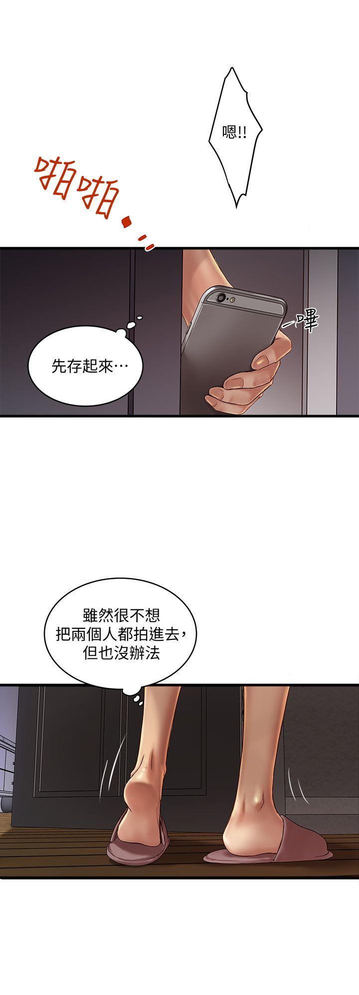 下女,初希 第14話-家中傳來的淫叫聲 第5页