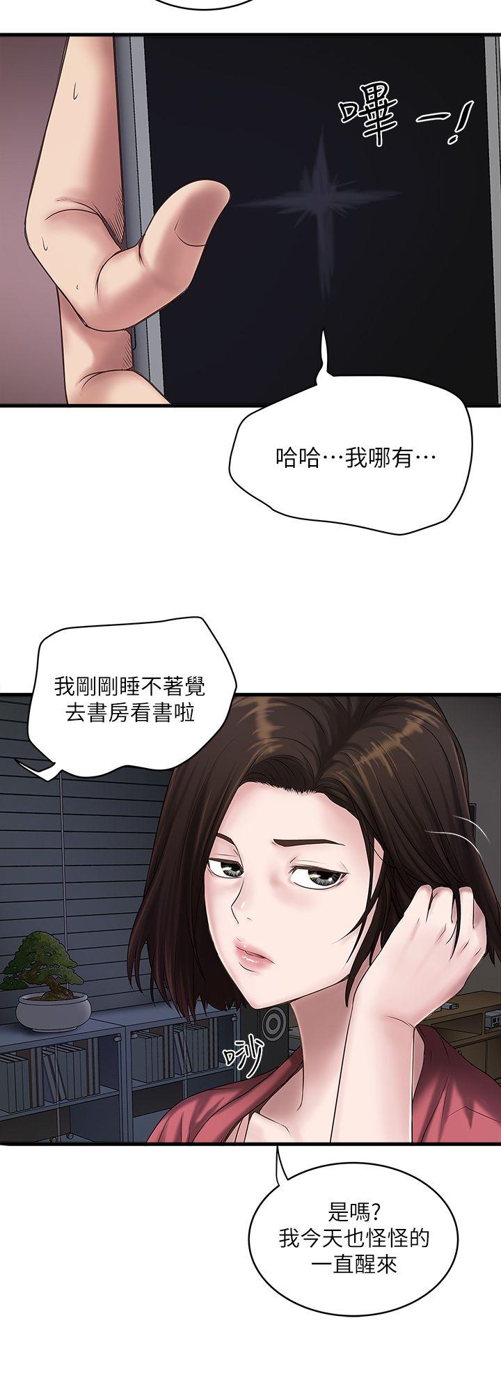下女,初希 第14話-家中傳來的淫叫聲 第9页
