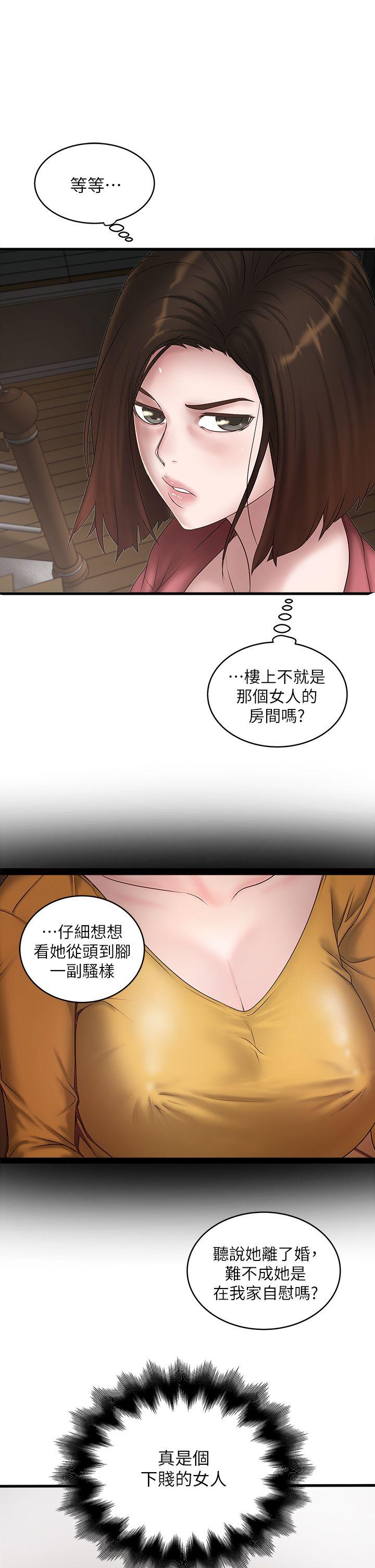 下女,初希 第14話-家中傳來的淫叫聲 第12页
