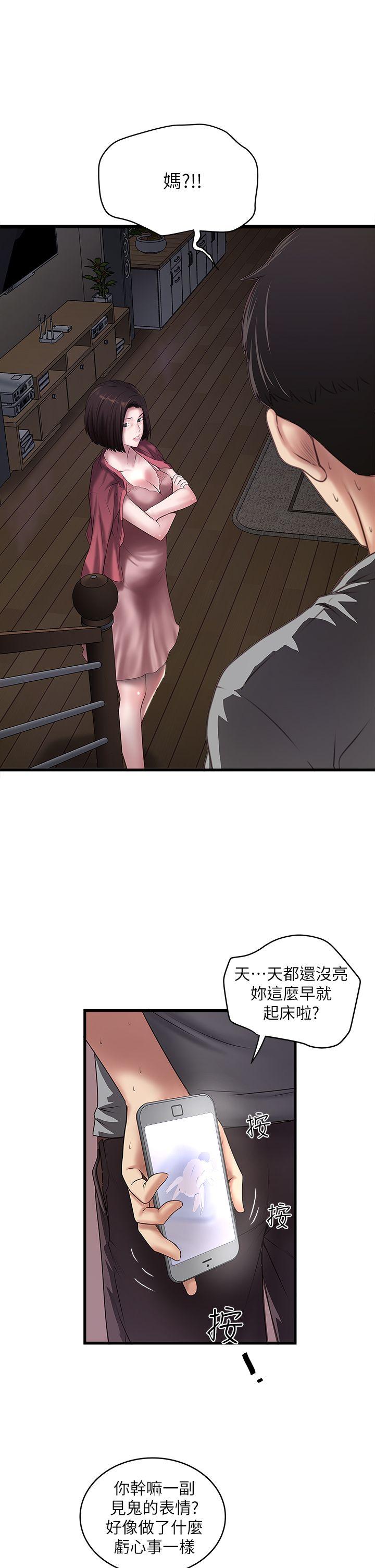下女,初希 第14話-家中傳來的淫叫聲 第8页