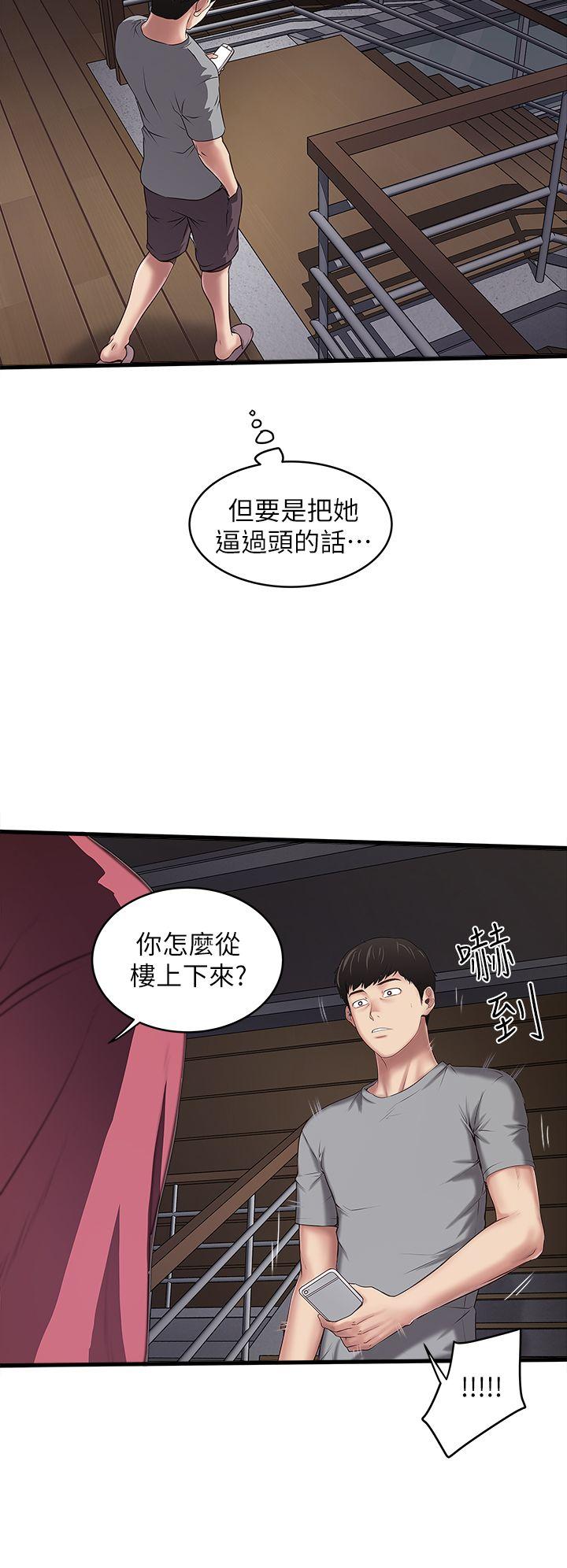 下女,初希 第14話-家中傳來的淫叫聲 第7页