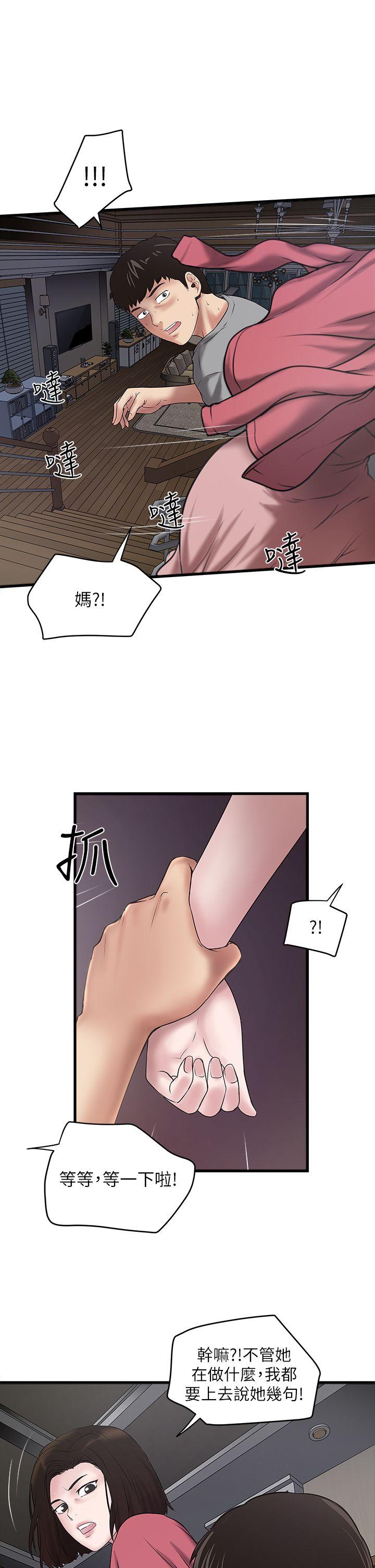 下女,初希 第14話-家中傳來的淫叫聲 第14页