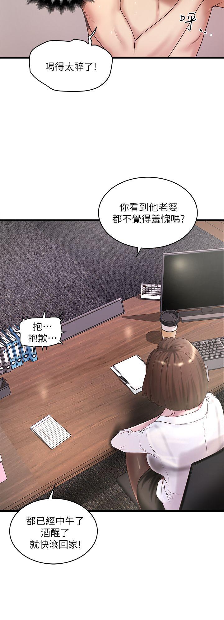 下女,初希 第14話-家中傳來的淫叫聲 第25页