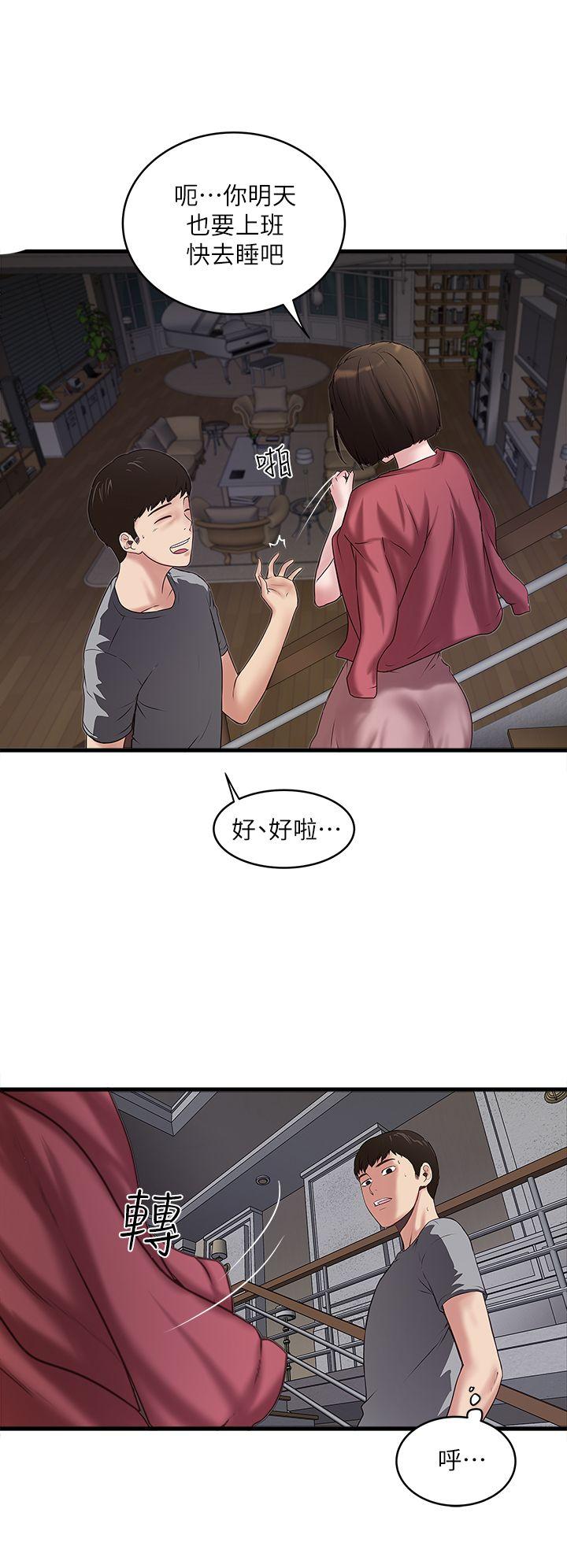 下女,初希 第14話-家中傳來的淫叫聲 第17页