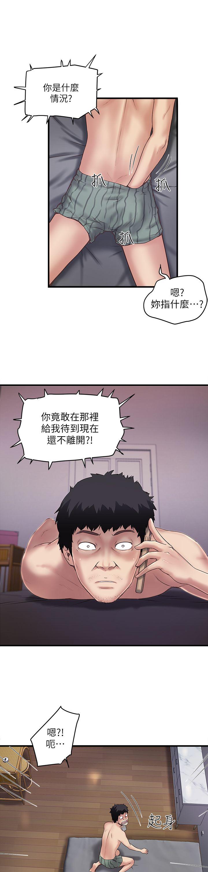 下女,初希 第14話-家中傳來的淫叫聲 第22页