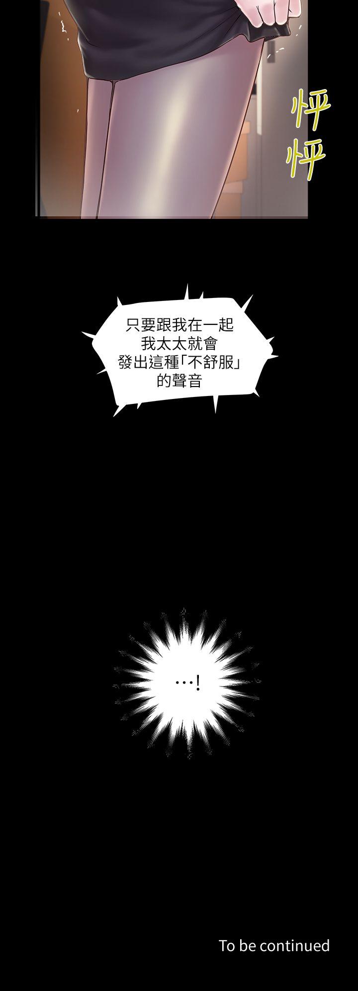 下女,初希 第14話-家中傳來的淫叫聲 第31页