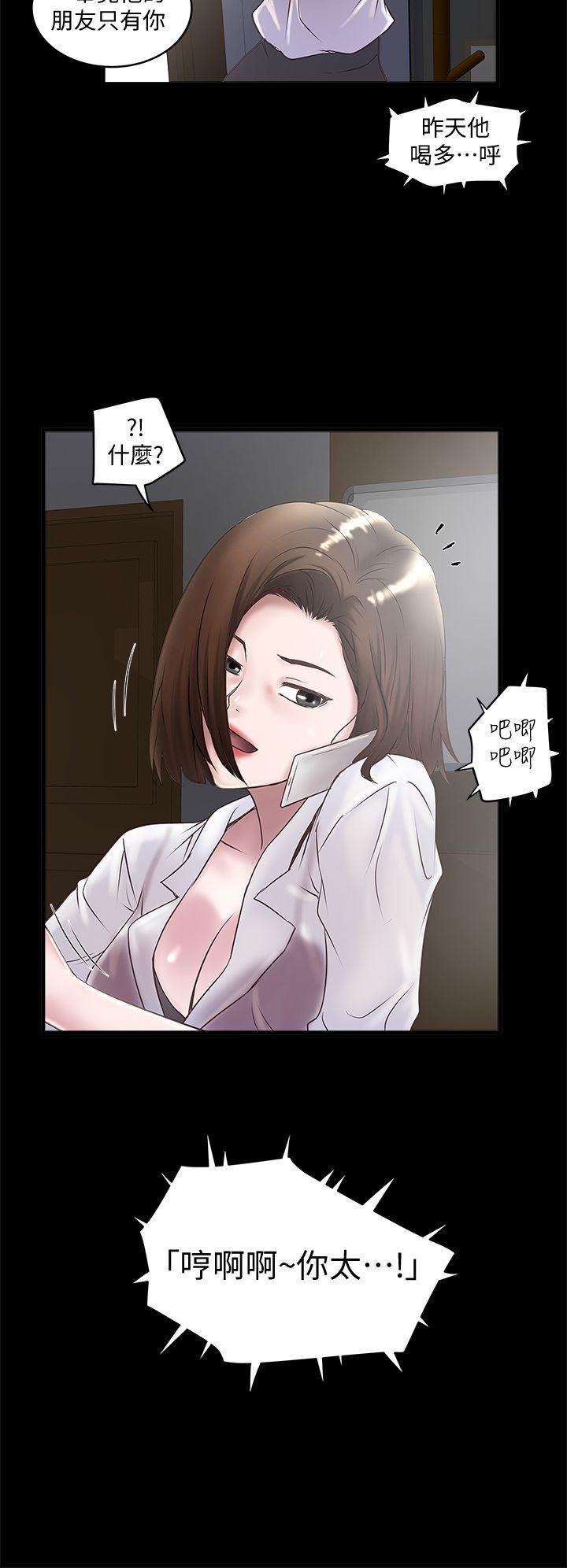 下女,初希 第14話-家中傳來的淫叫聲 第29页