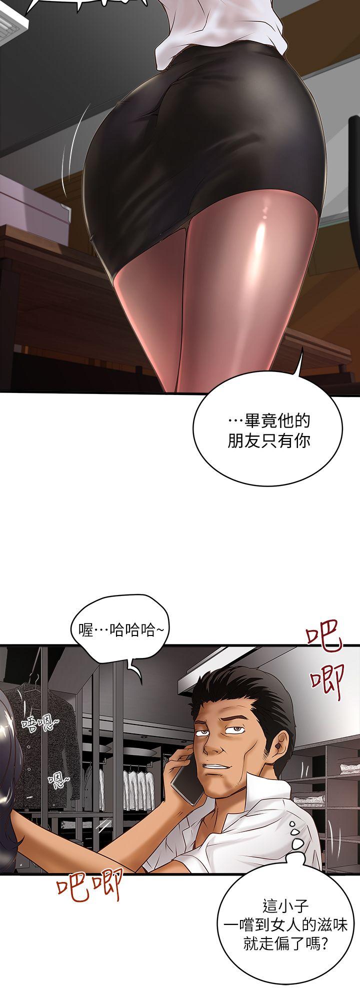 下女,初希 第15話-裁日挑撥花瑛夫婦 第10页