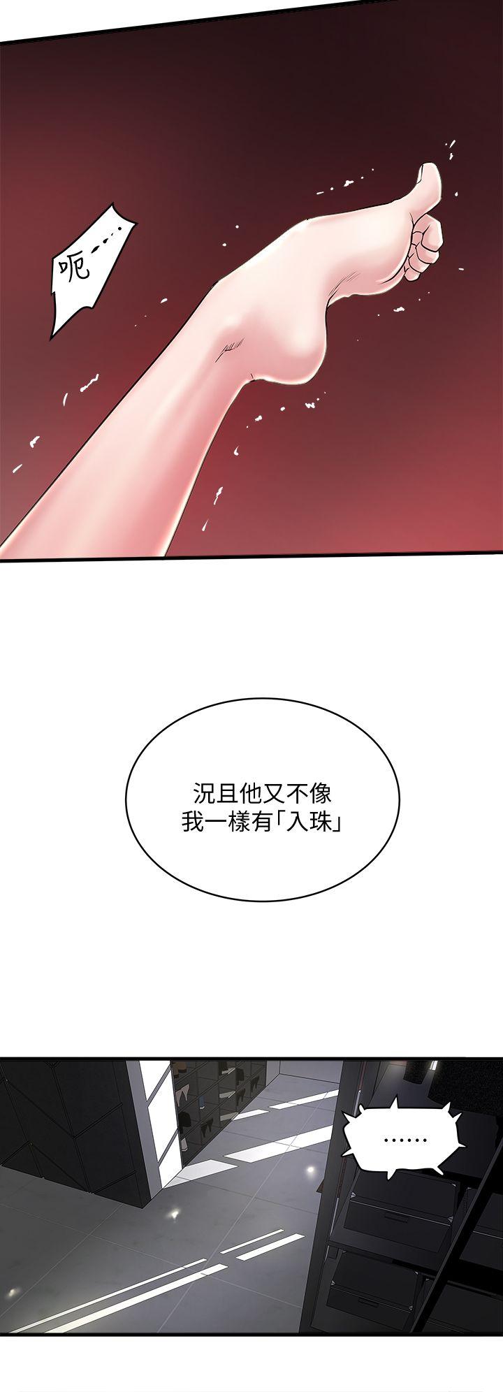 下女,初希 第15話-裁日挑撥花瑛夫婦 第16页