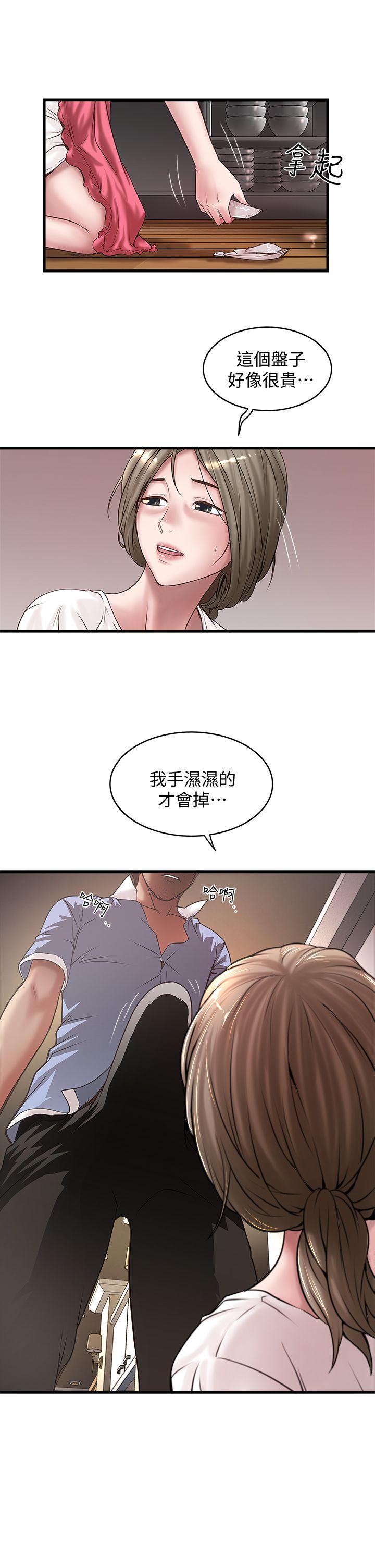 下女,初希 第15話-裁日挑撥花瑛夫婦 第27页