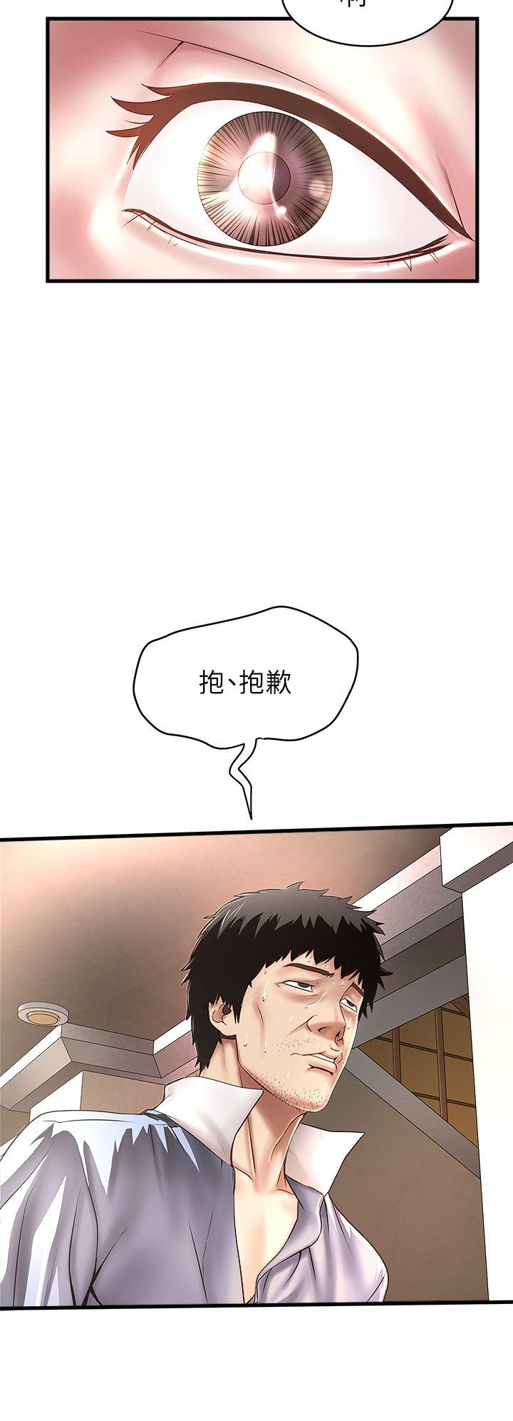 下女,初希 第16話-能幹的新人 第5页