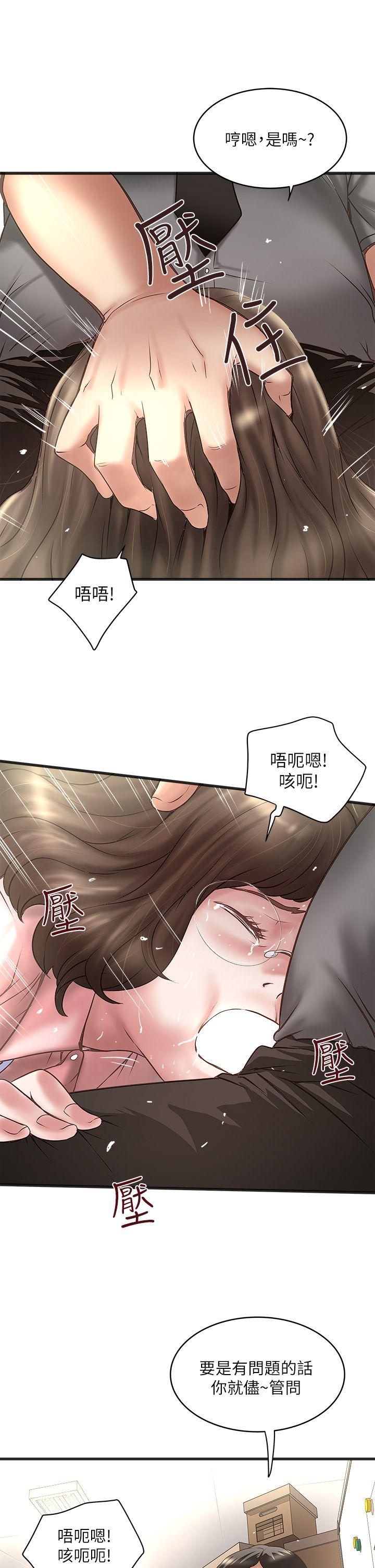 下女,初希 第17話-到達極限的俊皓 第3页