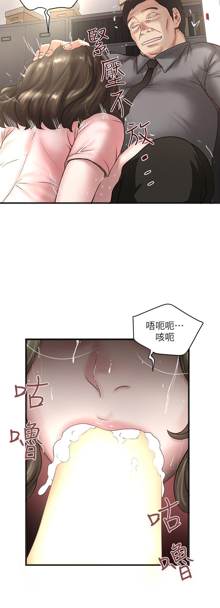 下女,初希 第17話-到達極限的俊皓 第4页