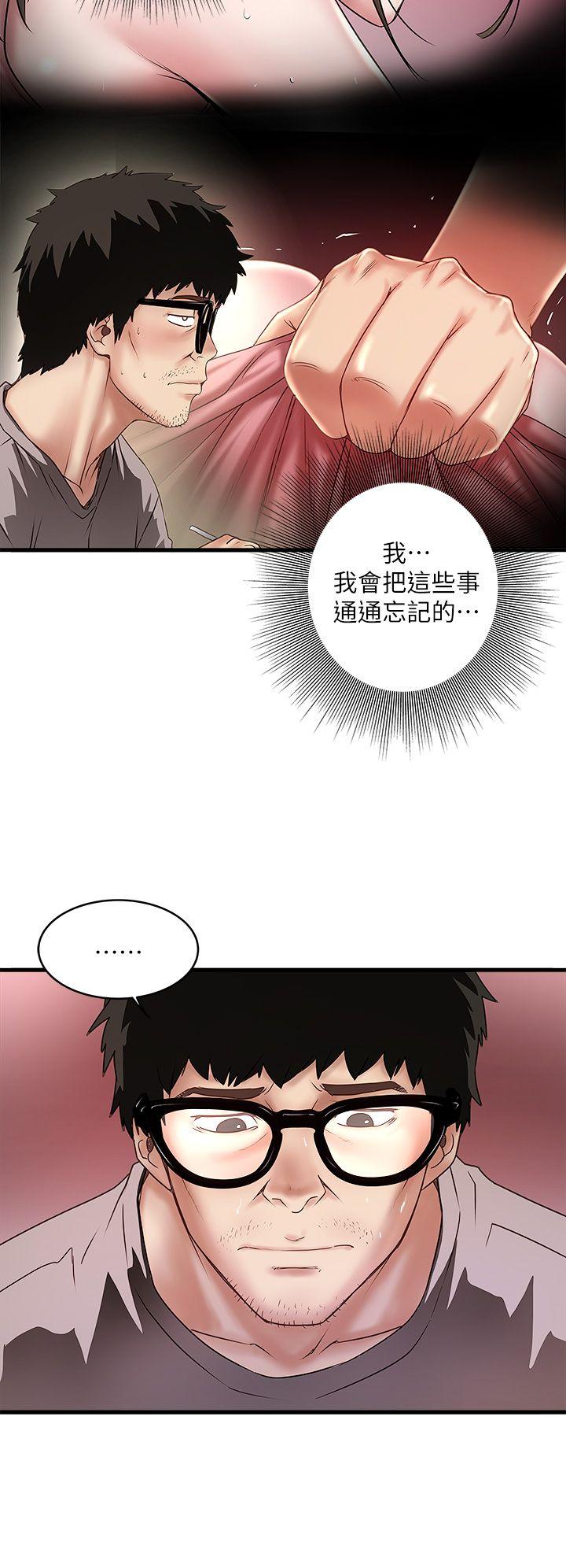 下女,初希 第17話-到達極限的俊皓 第12页