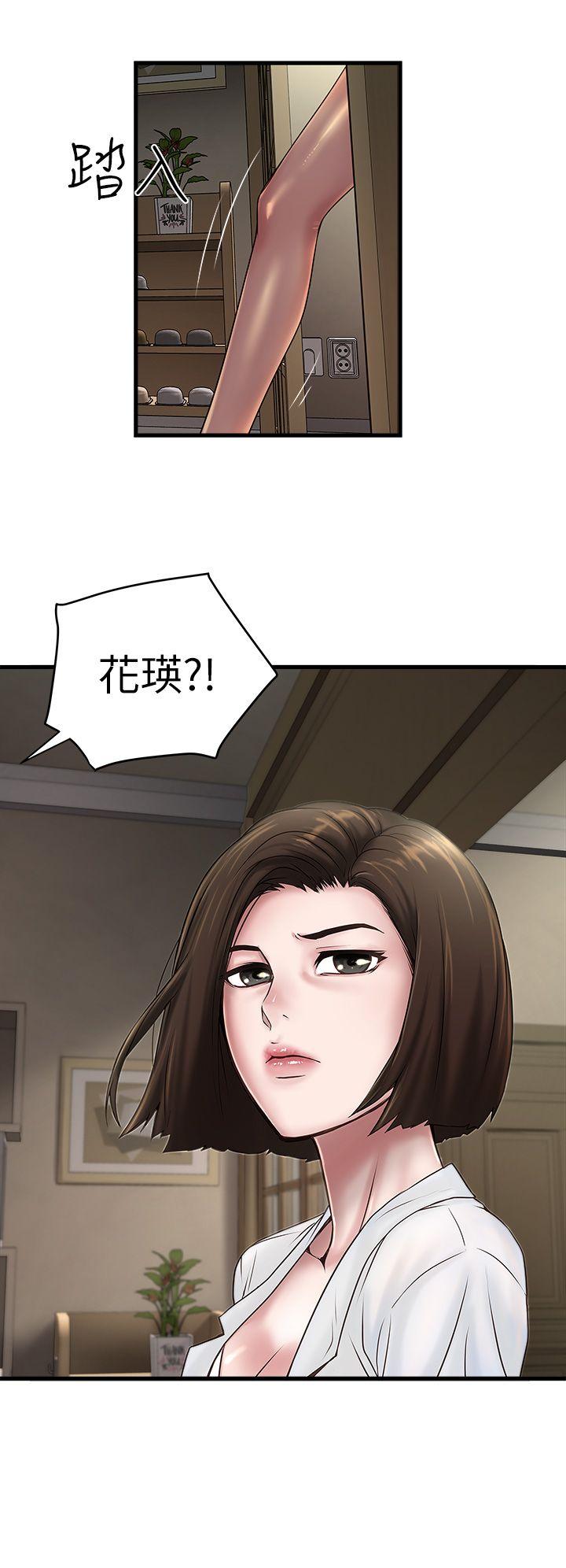 下女,初希 第17話-到達極限的俊皓 第18页