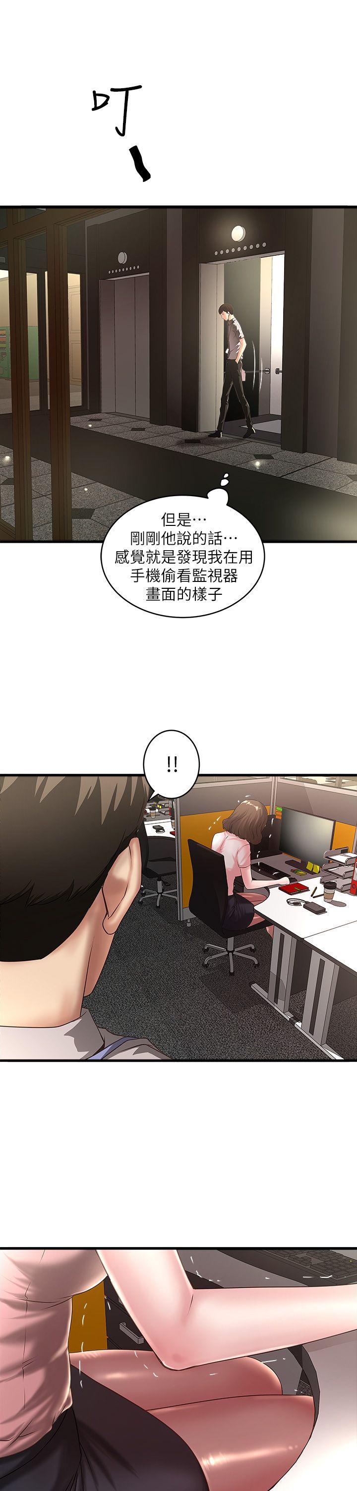 下女,初希 第17話-到達極限的俊皓 第7页