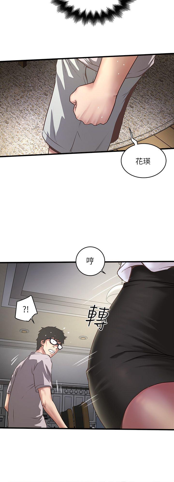 下女,初希 第17話-到達極限的俊皓 第22页