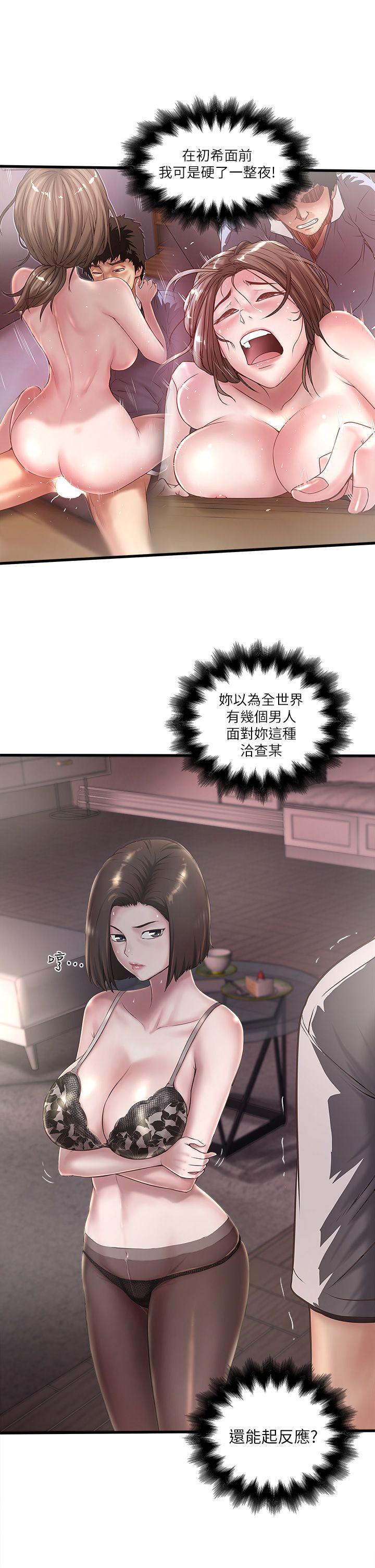 下女,初希 第18話-老公反常的床技 第9页