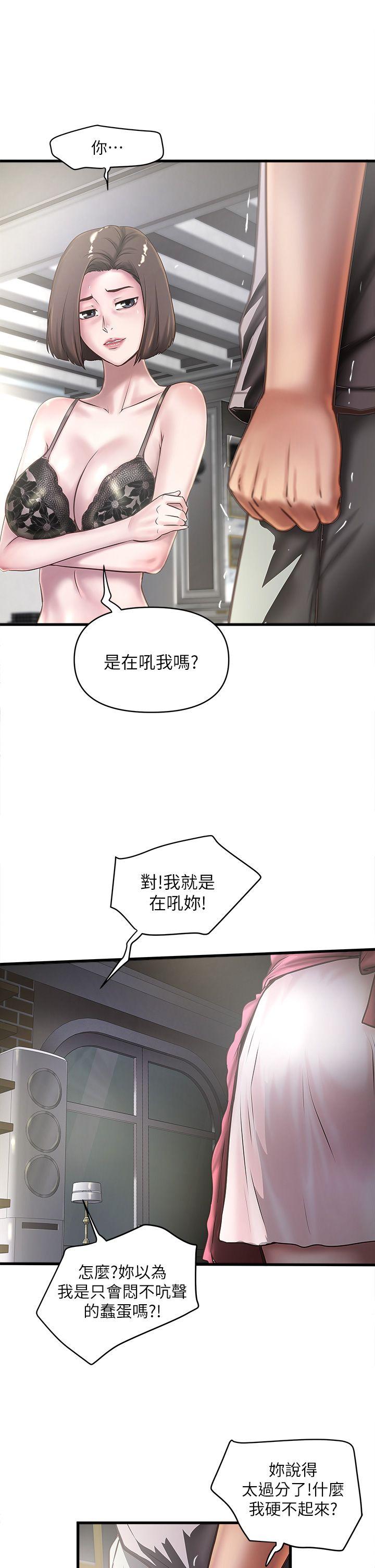 下女,初希 第18話-老公反常的床技 第7页
