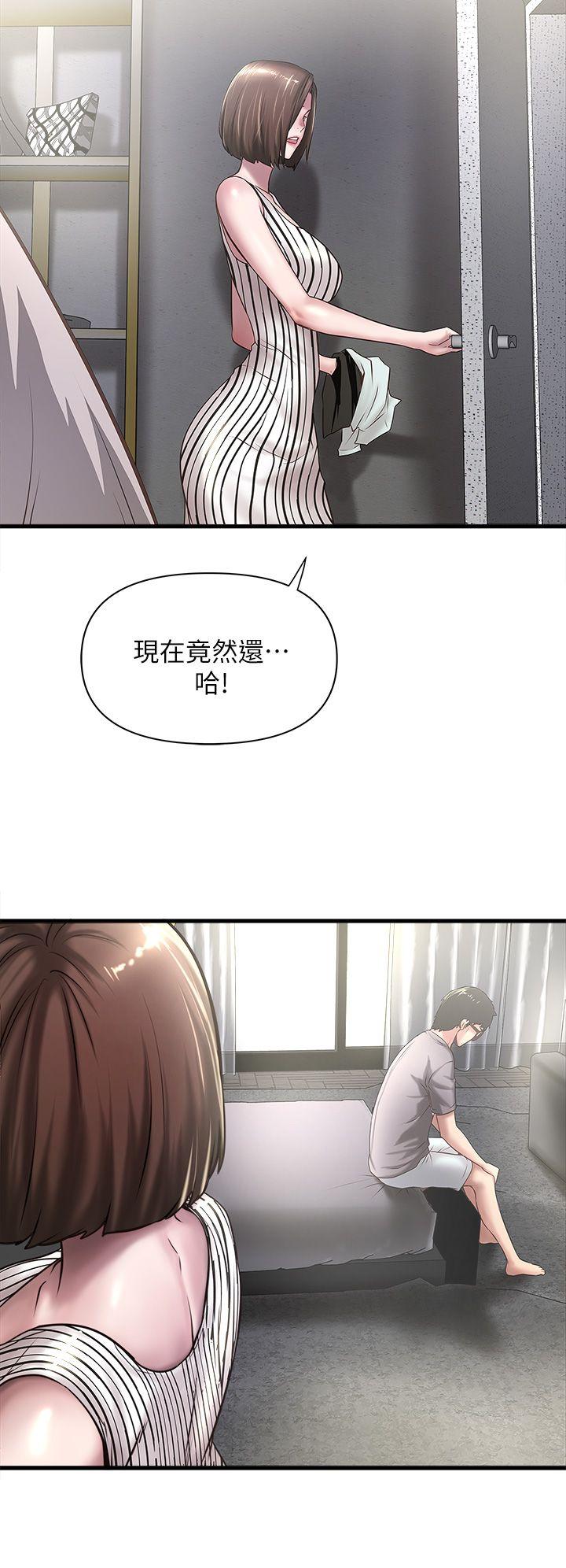下女,初希 第18話-老公反常的床技 第25页