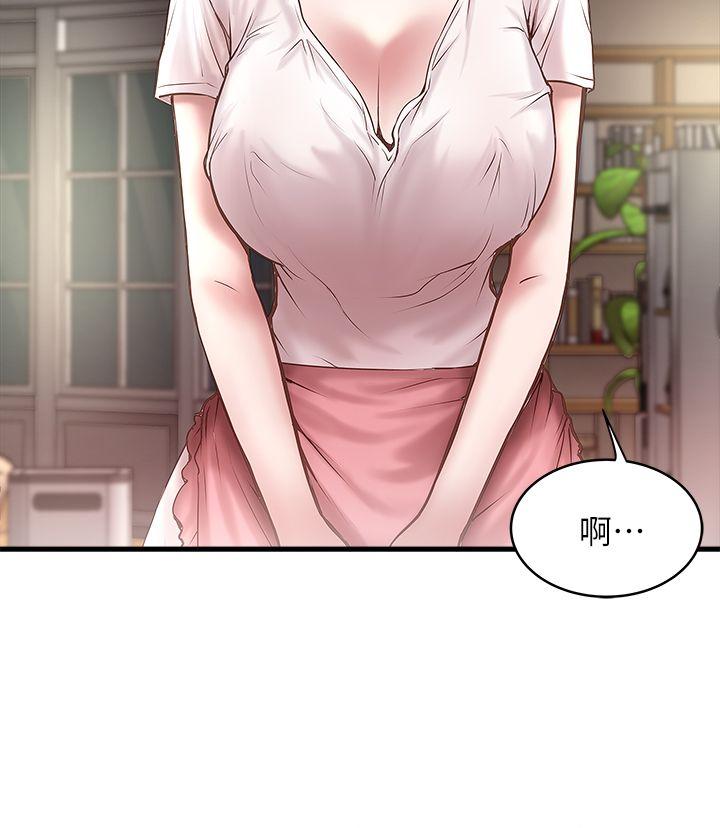 下女,初希 第19話-阿姨，妳看起來比寶拉美味呢 第2页
