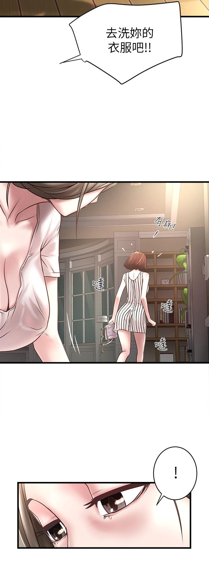 下女,初希 第19話-阿姨，妳看起來比寶拉美味呢 第4页
