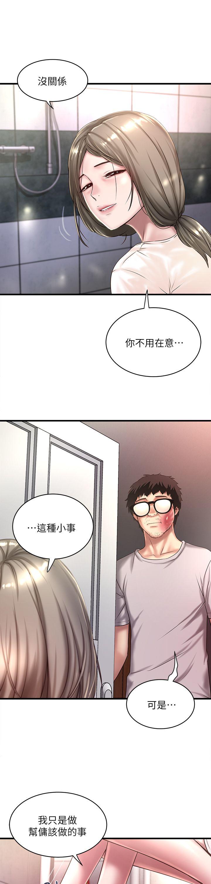 下女,初希 第19話-阿姨，妳看起來比寶拉美味呢 第11页