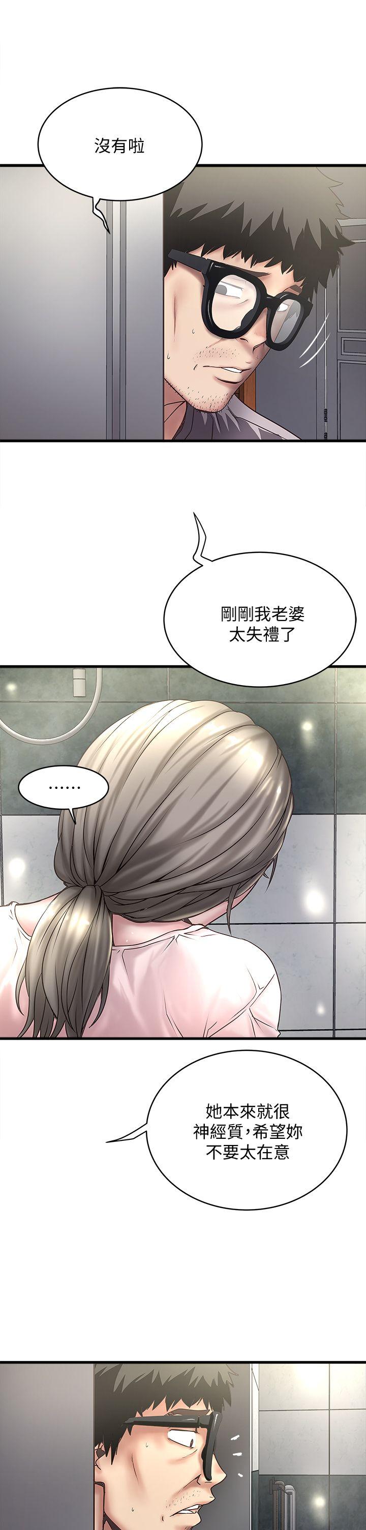 下女,初希 第19話-阿姨，妳看起來比寶拉美味呢 第9页