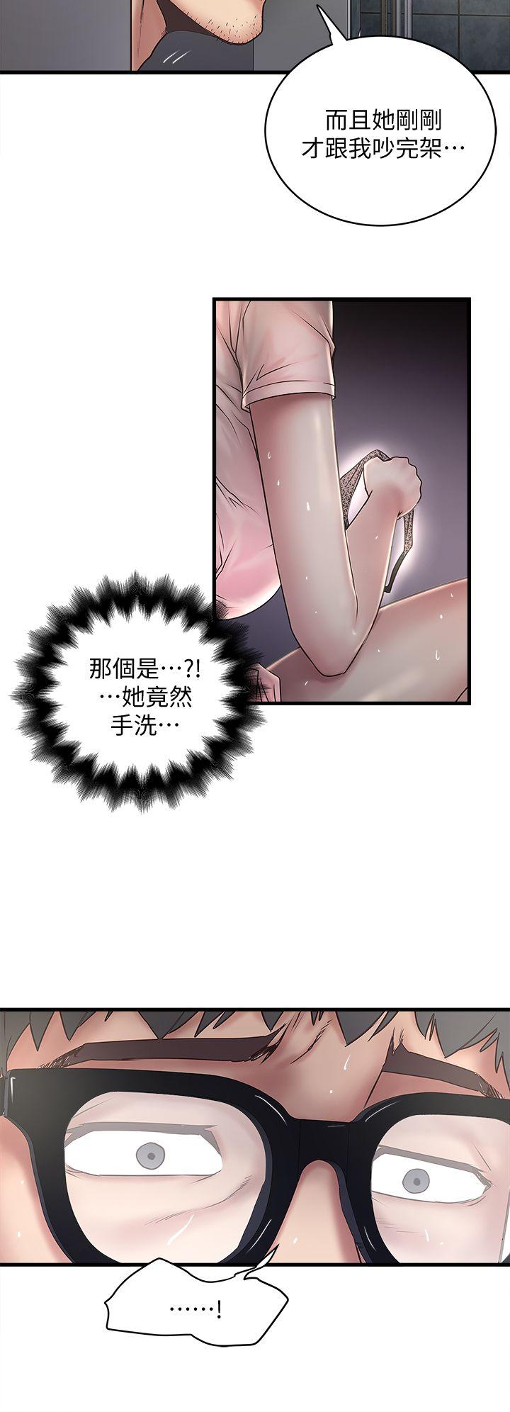 下女,初希 第19話-阿姨，妳看起來比寶拉美味呢 第10页
