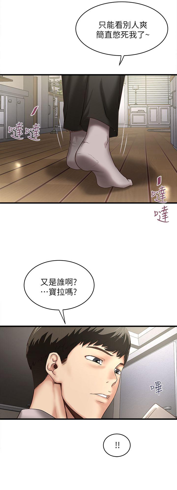 下女,初希 第19話-阿姨，妳看起來比寶拉美味呢 第20页