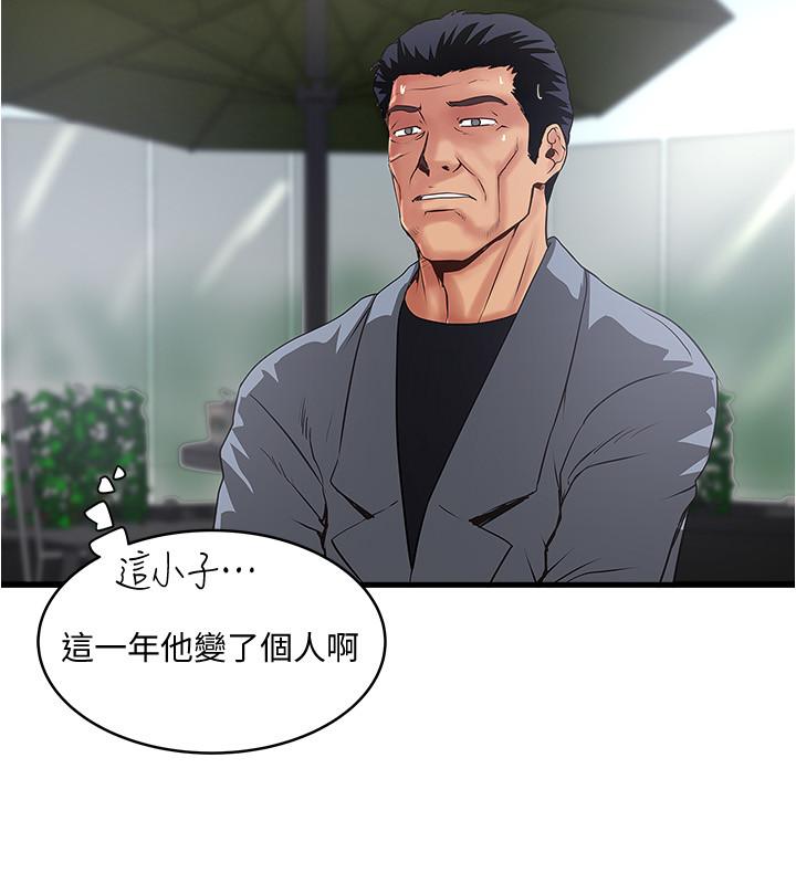 下女,初希 最終話-我最重要的家人 第19页