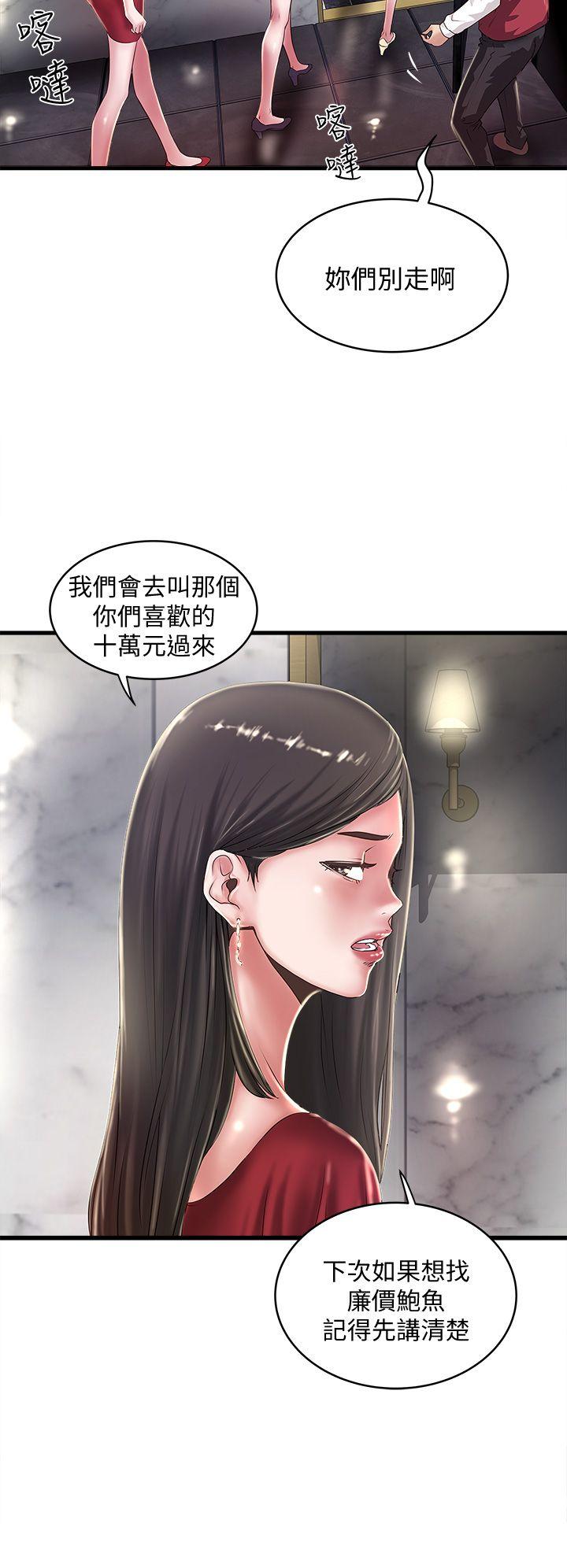 下女,初希 第10話-跟老婆以外的人打砲 第8页