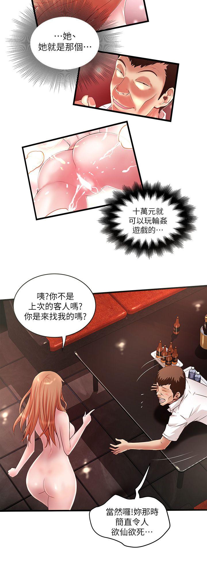 下女,初希 第10話-跟老婆以外的人打砲 第12页