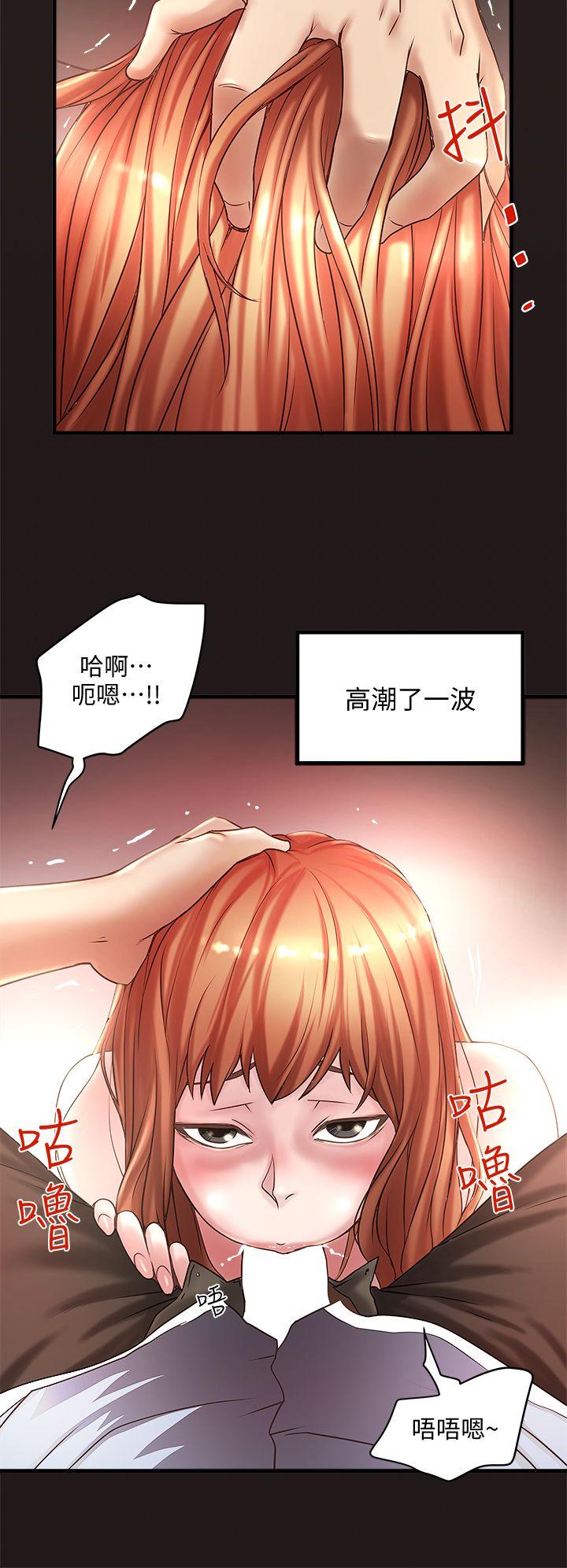 下女,初希 第11話-從一開始就很滿意的家政婦 第14页