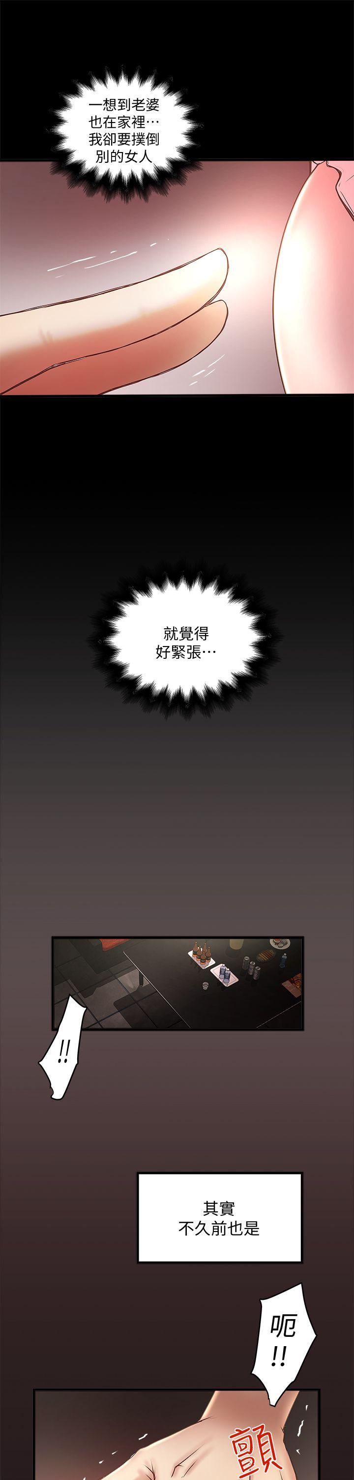 下女,初希 第11話-從一開始就很滿意的家政婦 第13页
