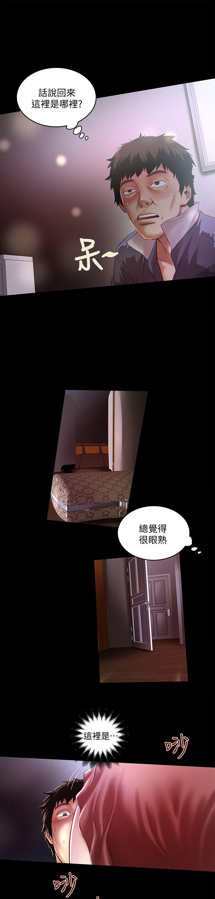 下女,初希 第11話-從一開始就很滿意的家政婦 第5页