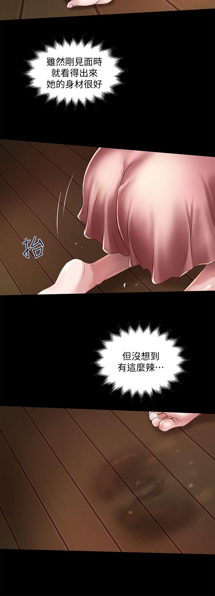 下女,初希 第11話-從一開始就很滿意的家政婦 第8页