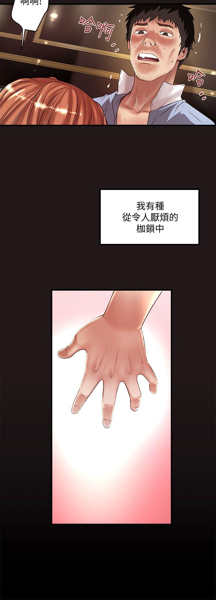 下女,初希 第11話-從一開始就很滿意的家政婦 第16页