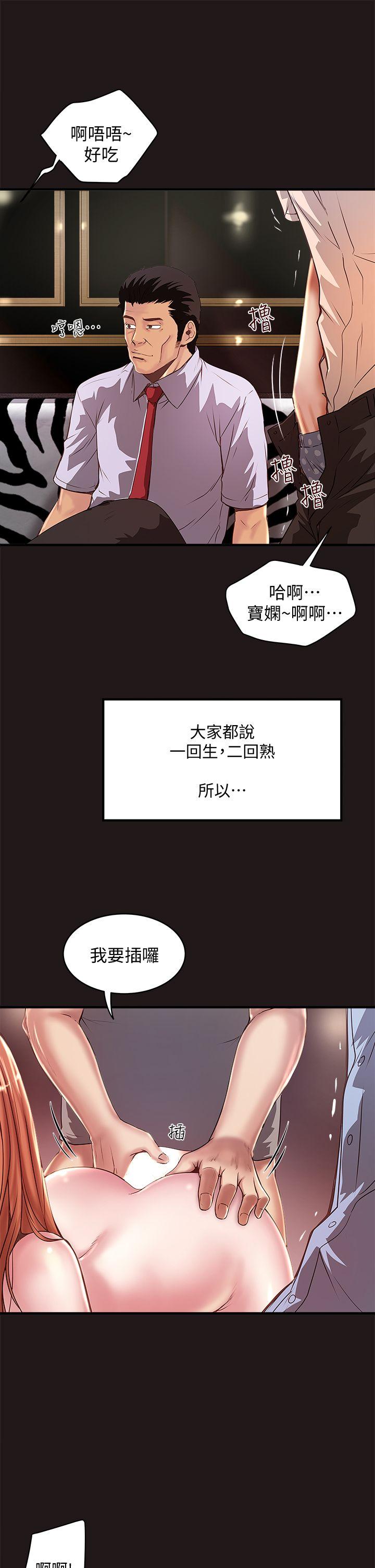 下女,初希 第11話-從一開始就很滿意的家政婦 第15页