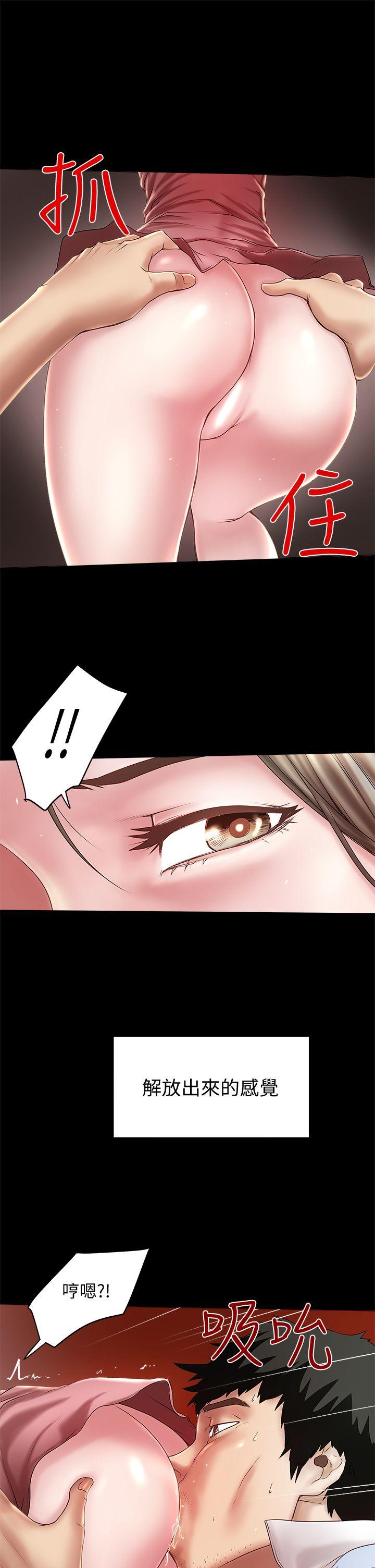 下女,初希 第11話-從一開始就很滿意的家政婦 第17页