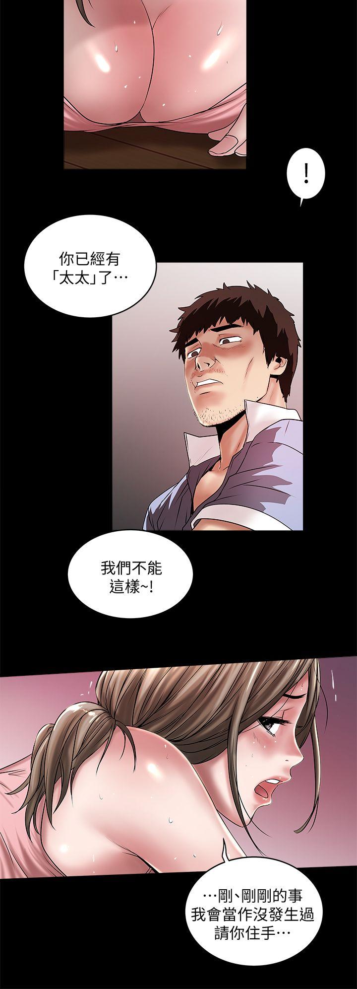 下女,初希 第11話-從一開始就很滿意的家政婦 第24页
