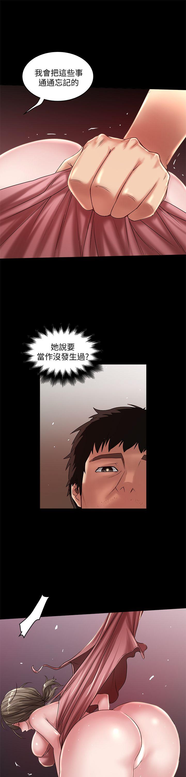 下女,初希 第11話-從一開始就很滿意的家政婦 第25页