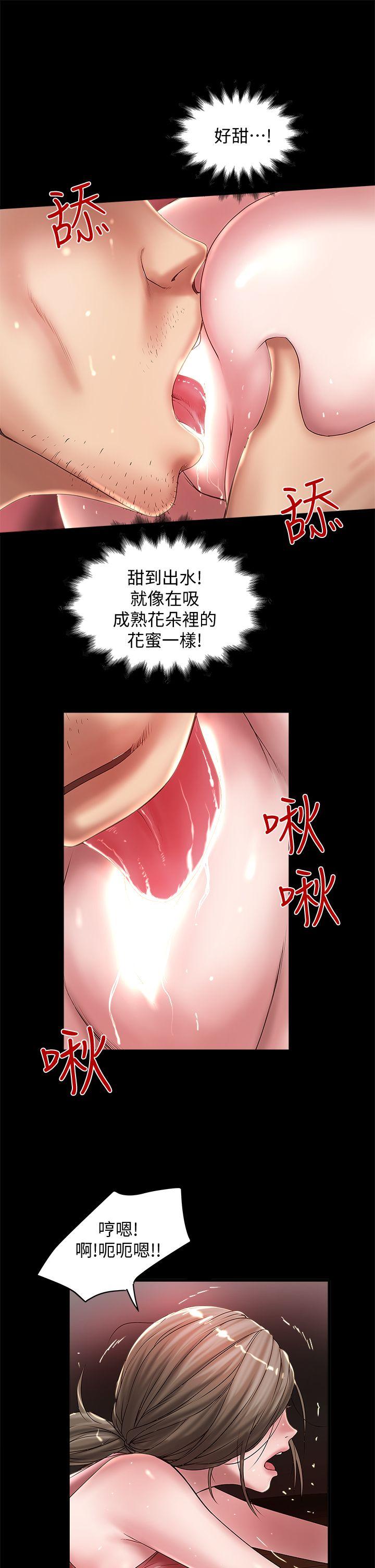 下女,初希 第11話-從一開始就很滿意的家政婦 第19页