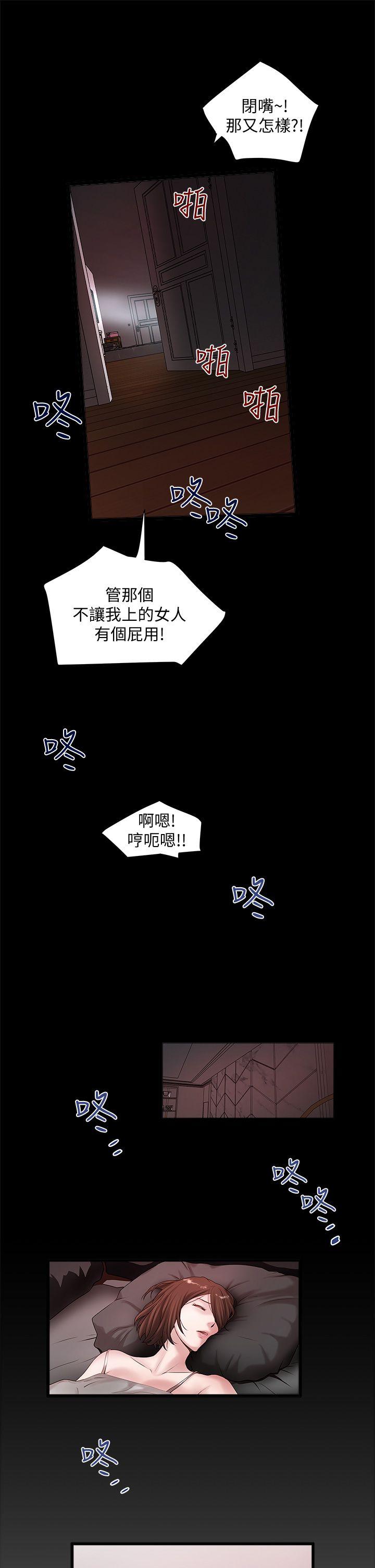 下女,初希 第11話-從一開始就很滿意的家政婦 第31页